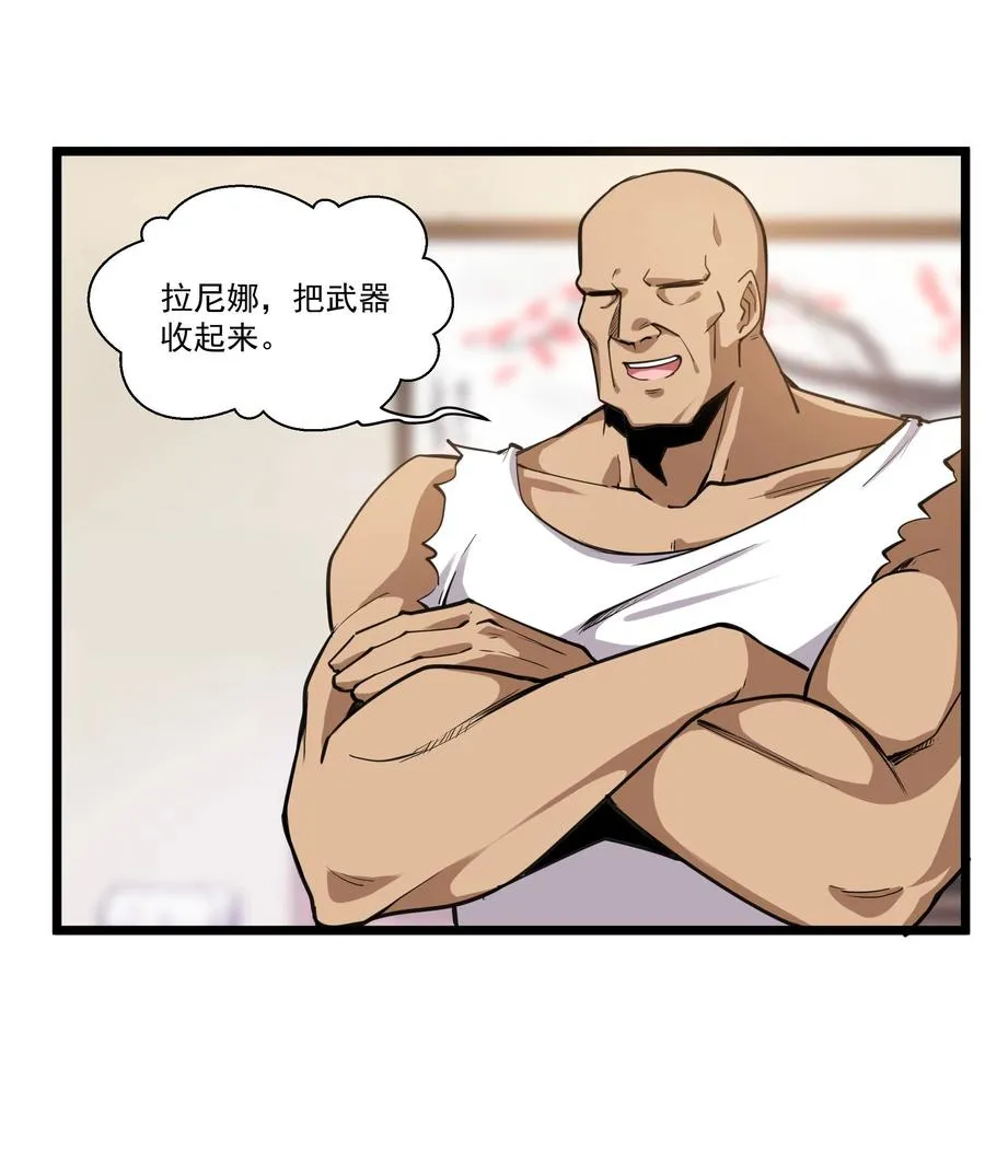181 天降魅魔 第32页