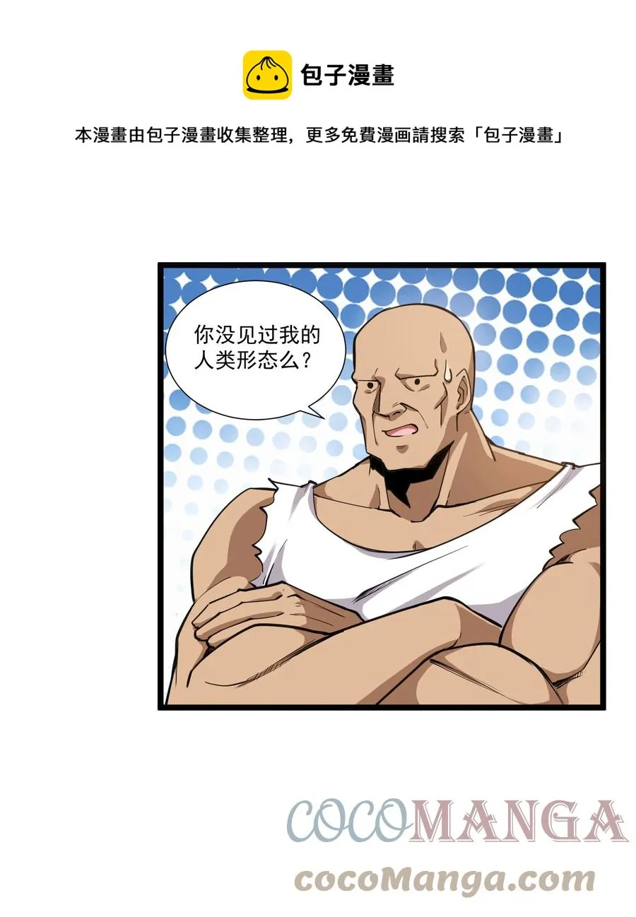 181 天降魅魔 第34页