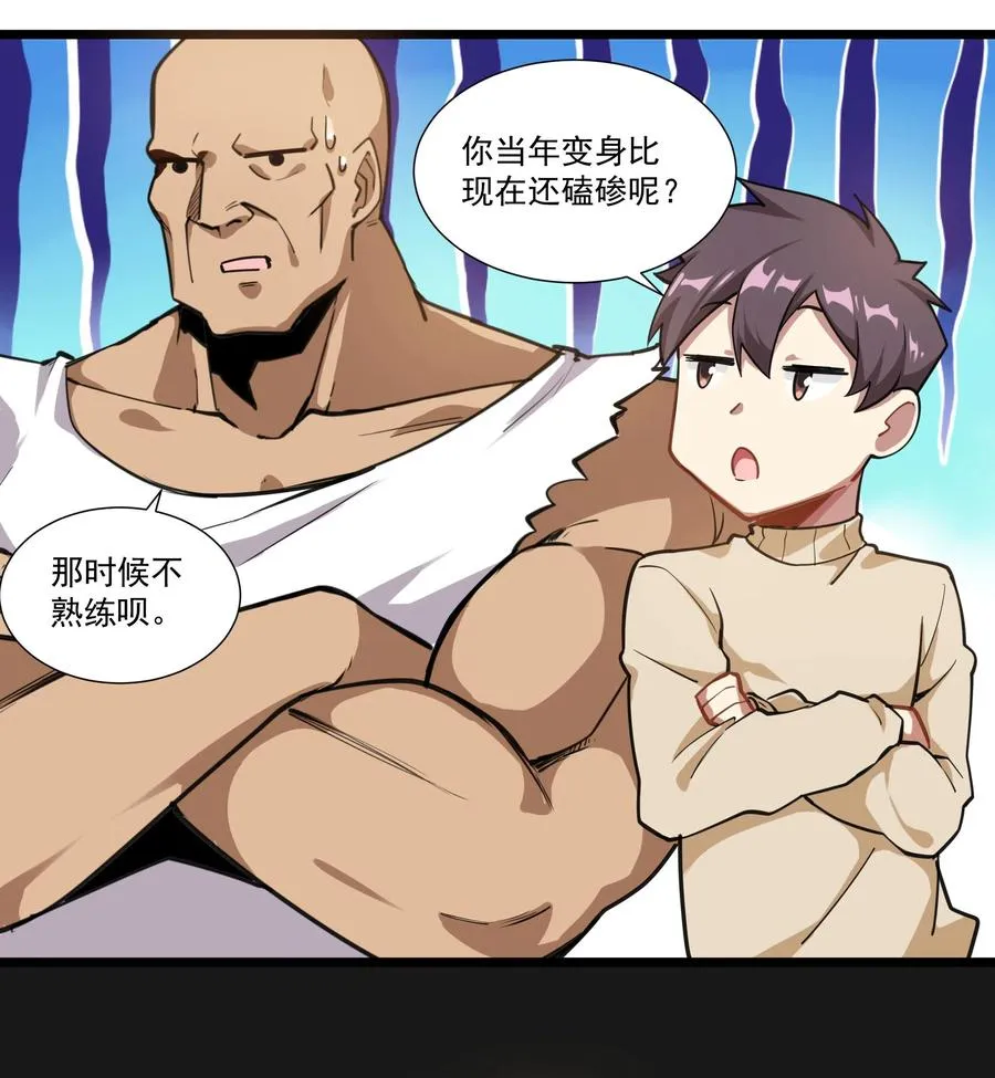 181 天降魅魔 第36页