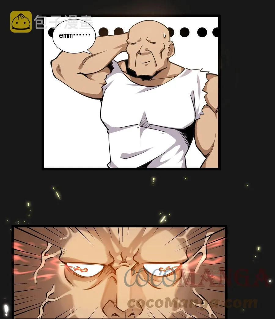 181 天降魅魔 第37页