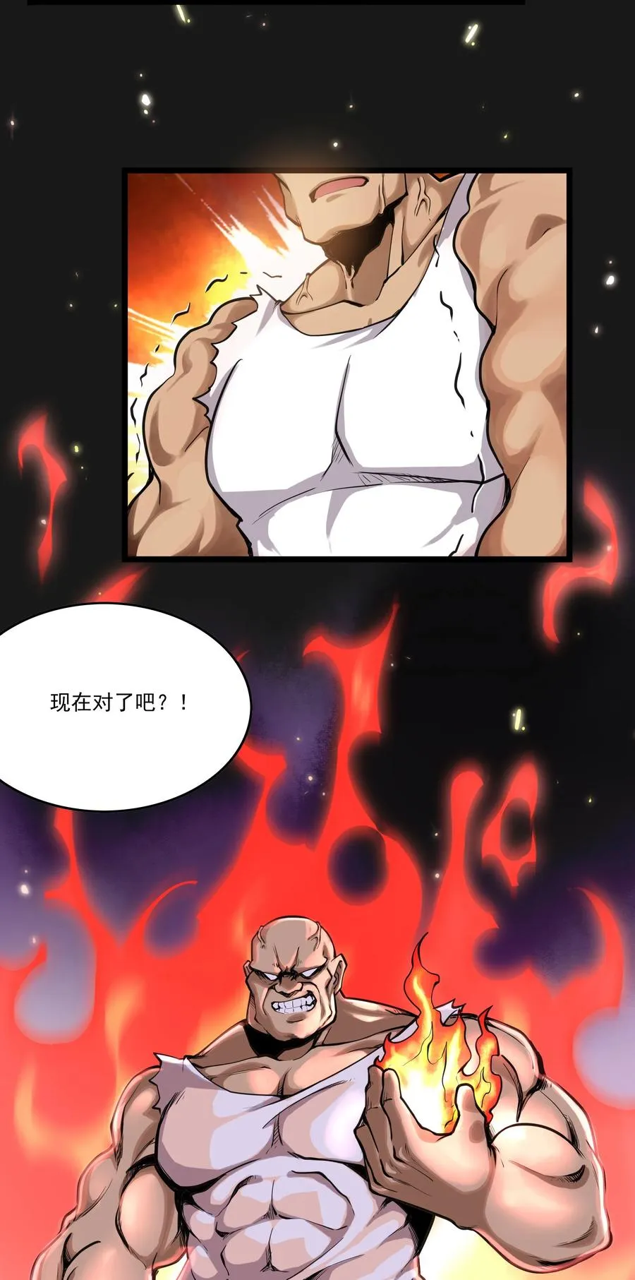 181 天降魅魔 第38页