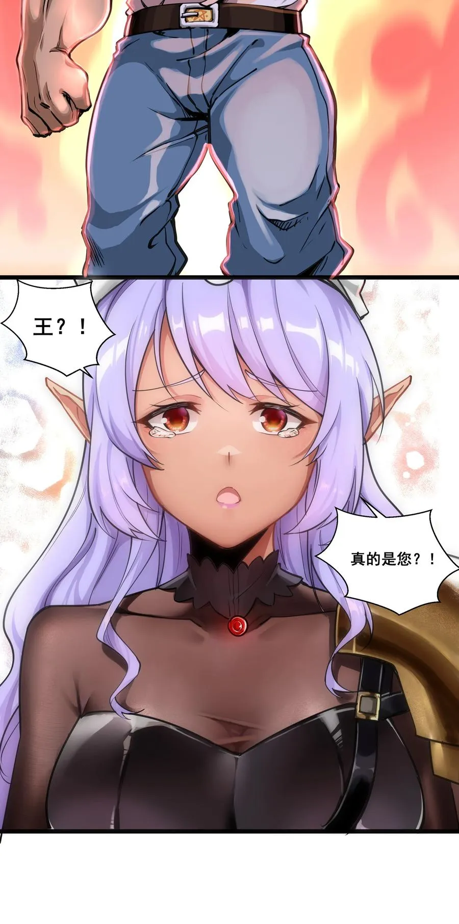 181 天降魅魔 第39页