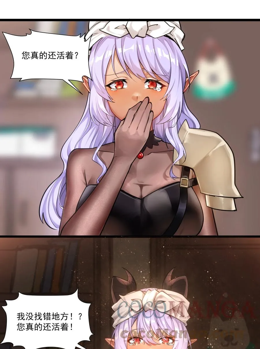 181 天降魅魔 第40页