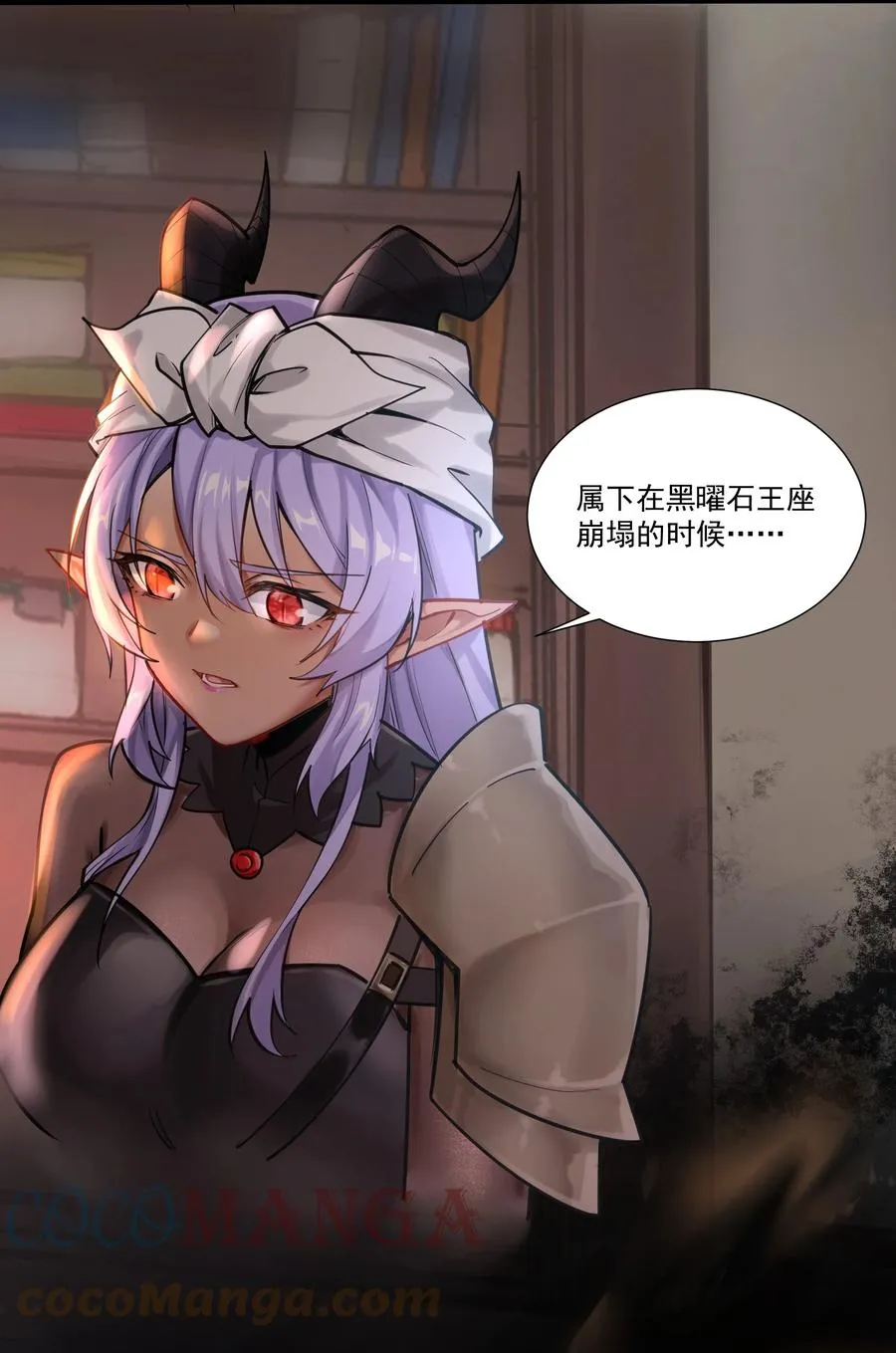 181 天降魅魔 第43页