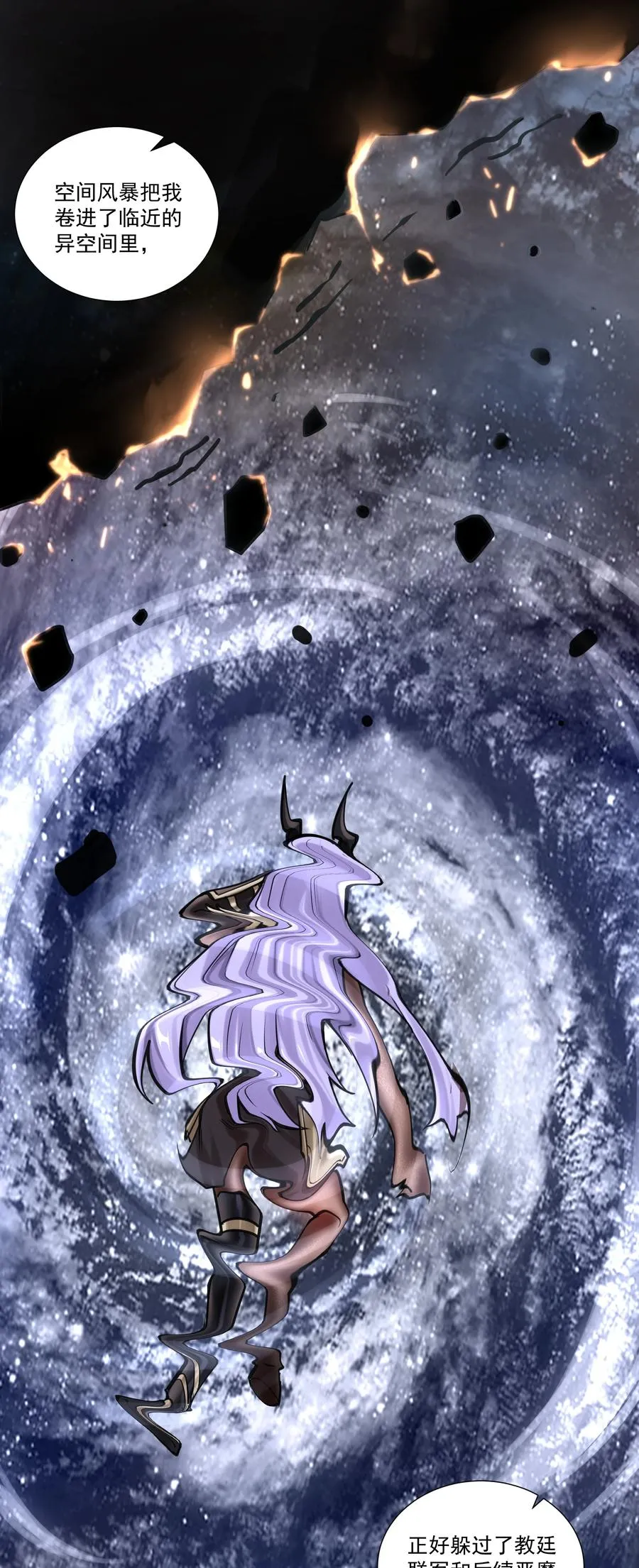 181 天降魅魔 第44页