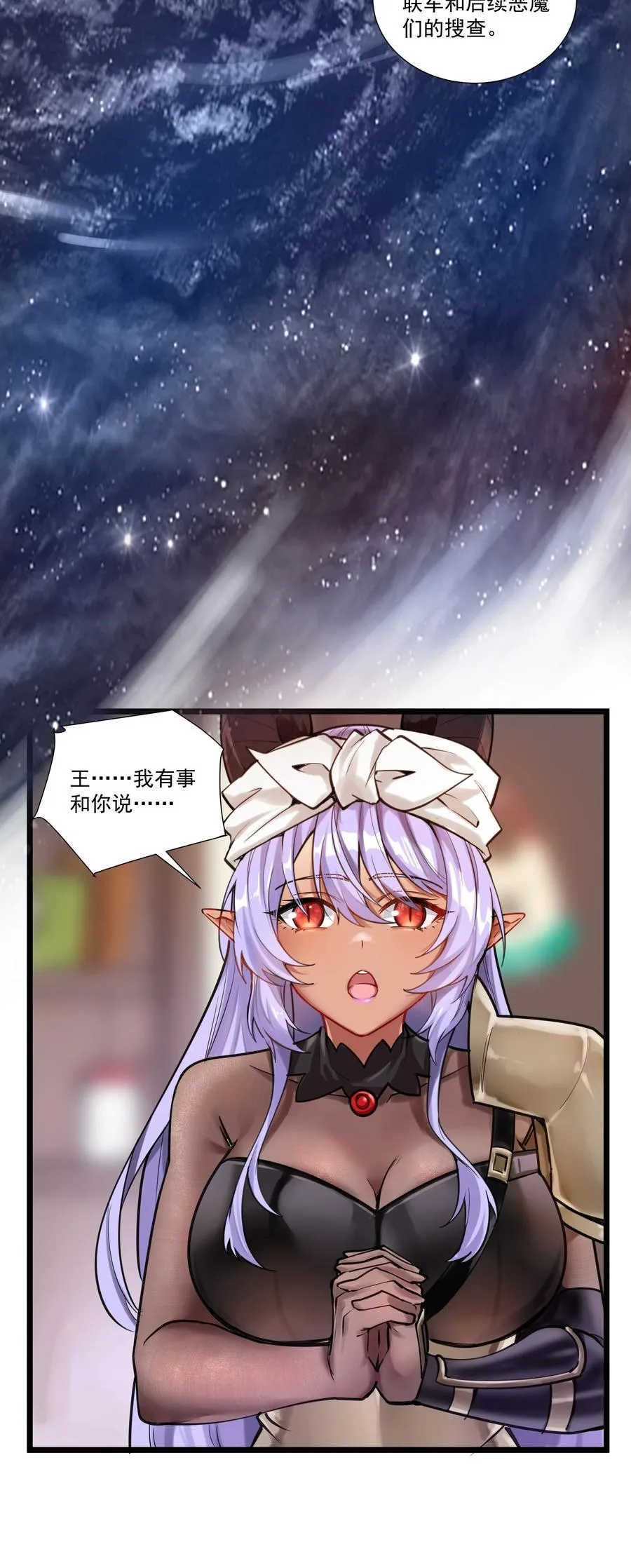 181 天降魅魔 第45页