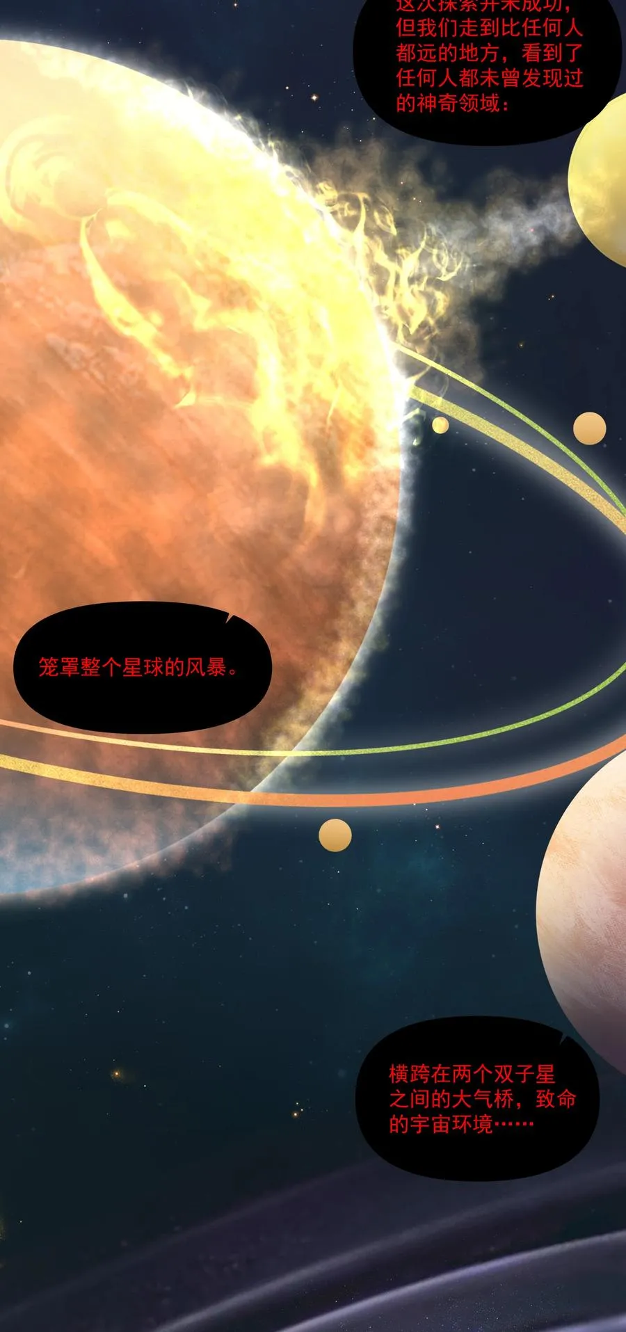 180 光辉岁月 第5页