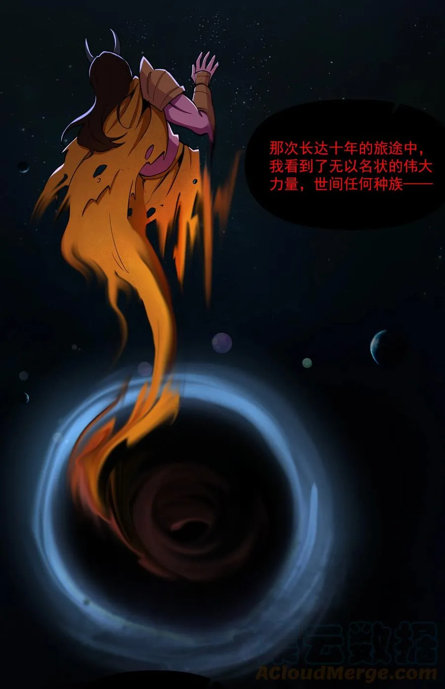 180 光辉岁月 第7页