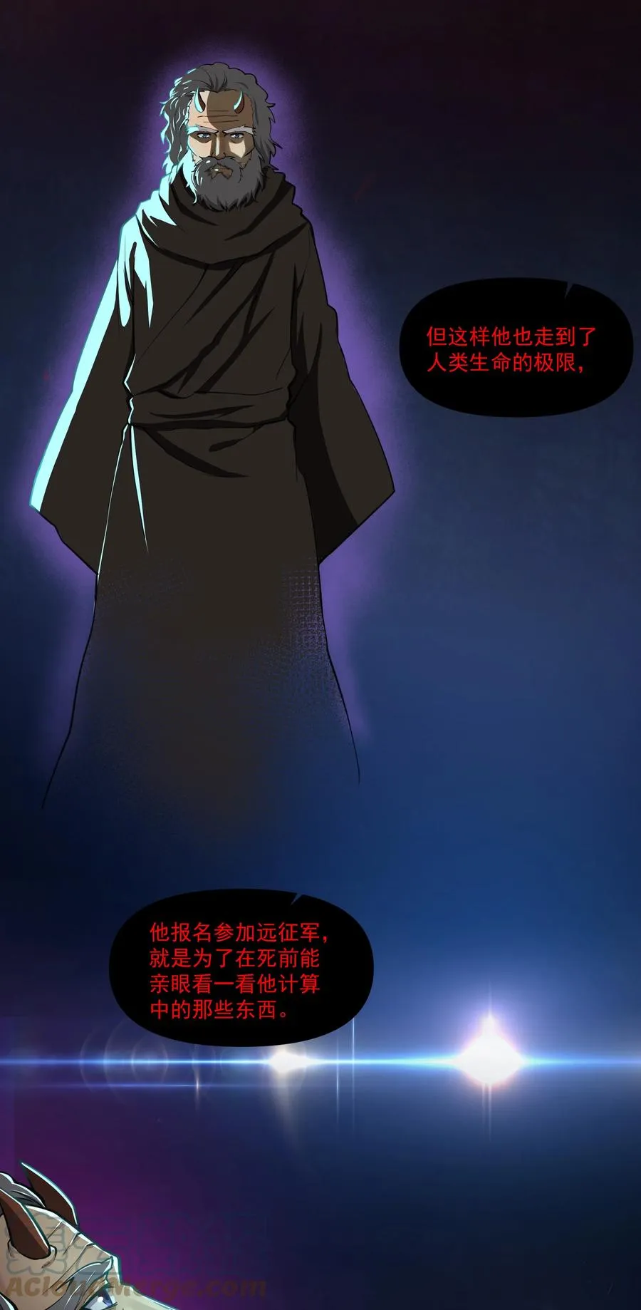 180 光辉岁月 第10页