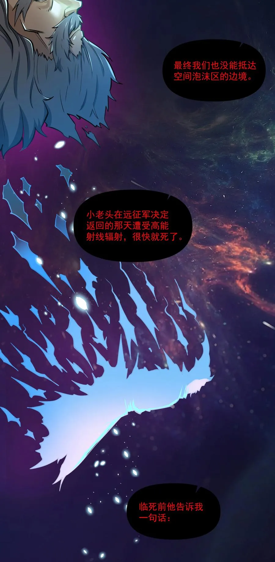 180 光辉岁月 第11页