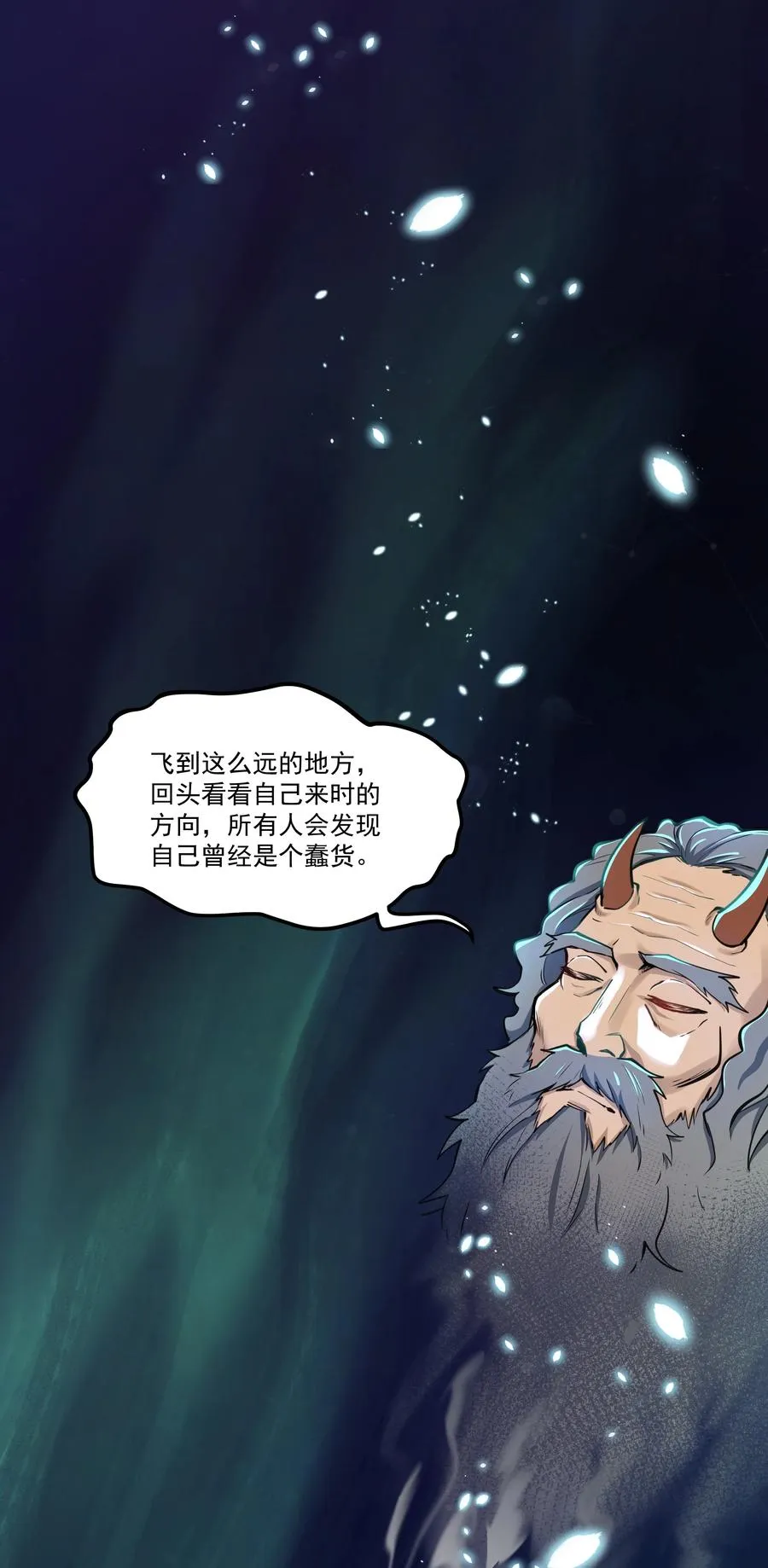 180 光辉岁月 第12页