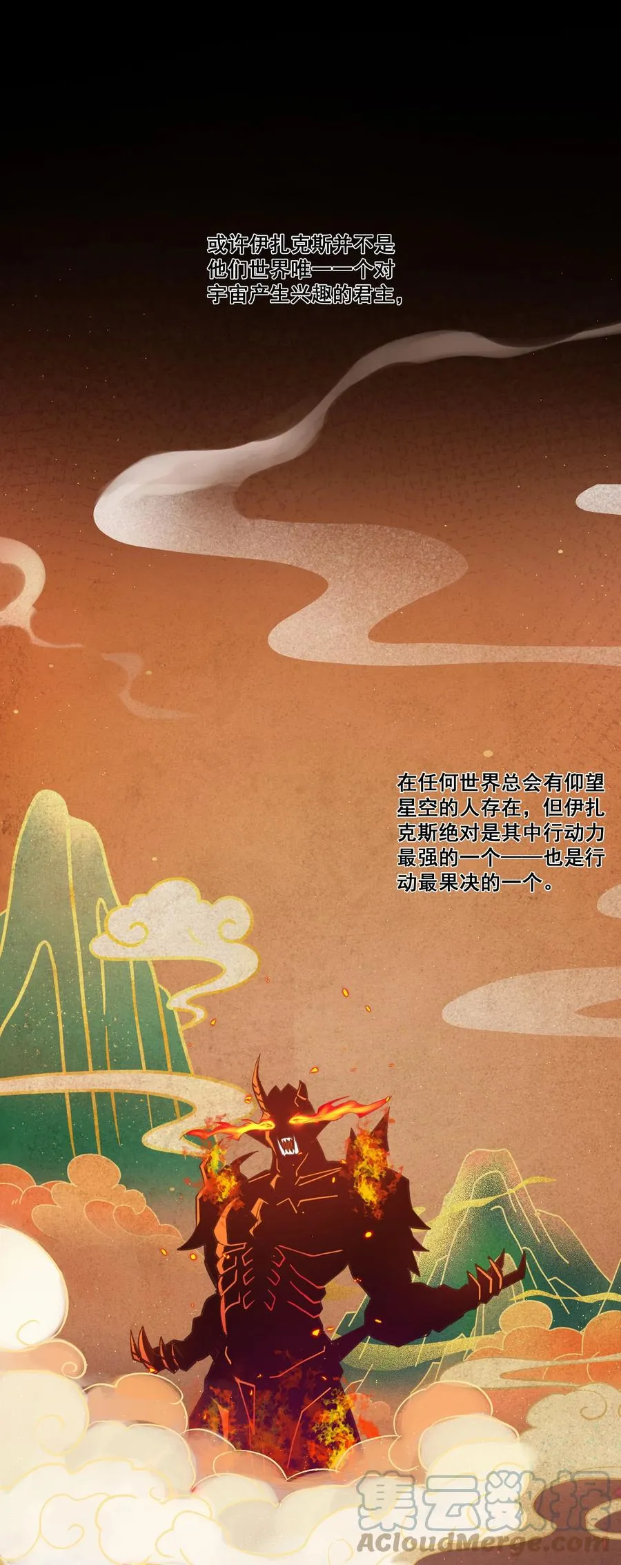 180 光辉岁月 第16页