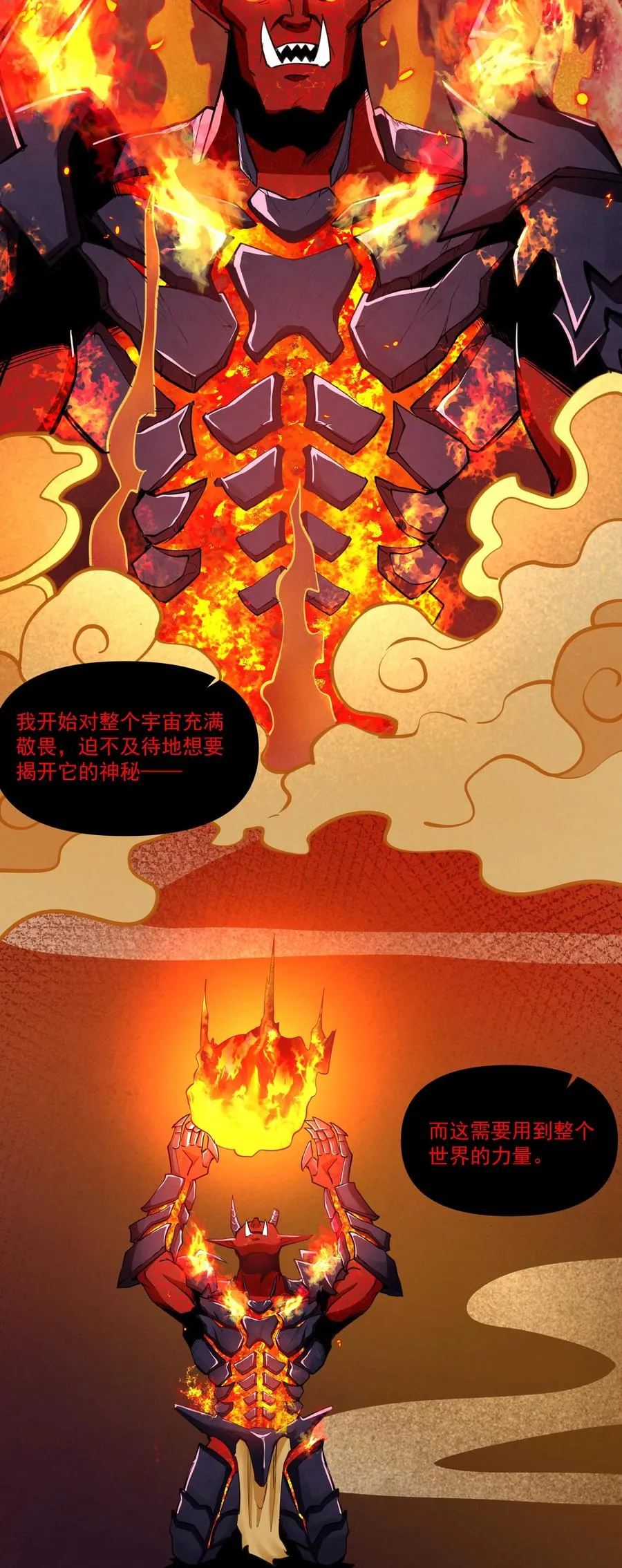 180 光辉岁月 第18页