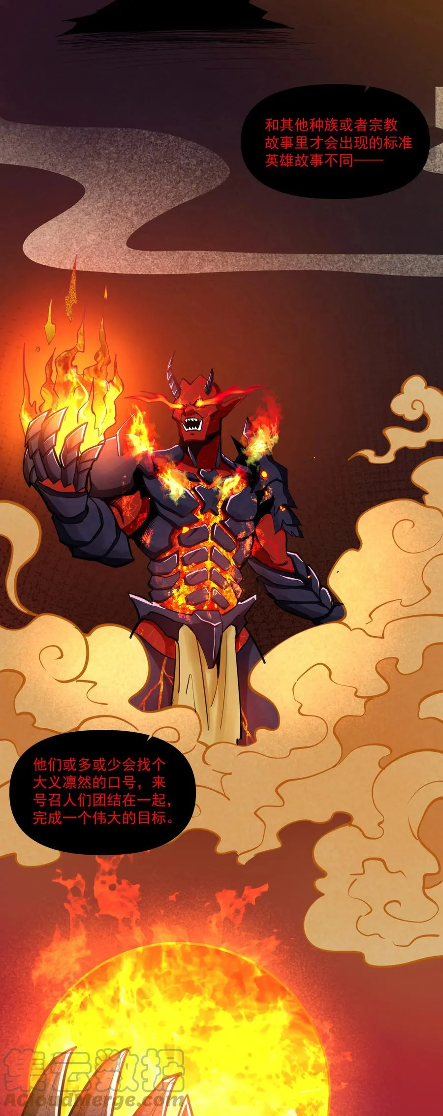 180 光辉岁月 第19页