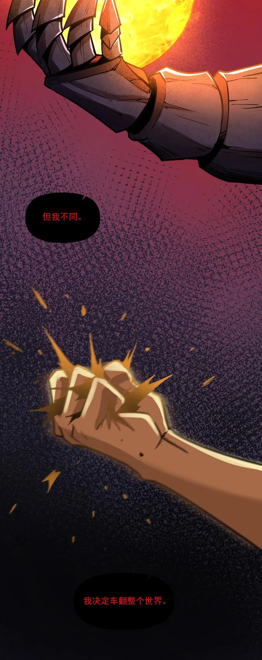 180 光辉岁月 第20页