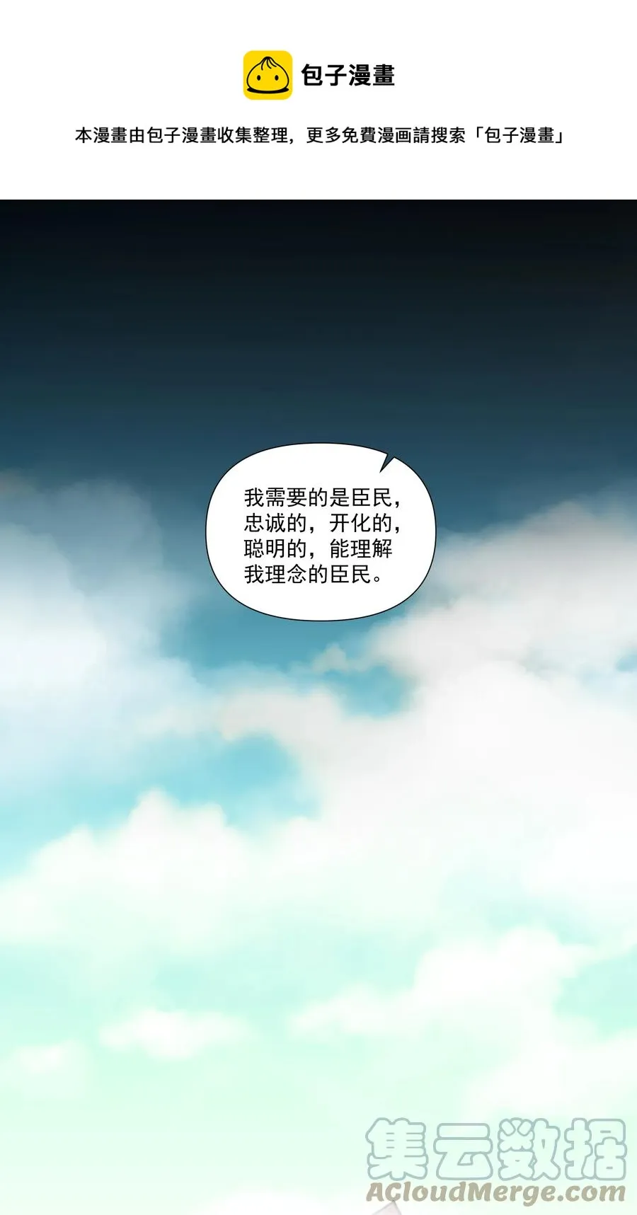 180 光辉岁月 第28页