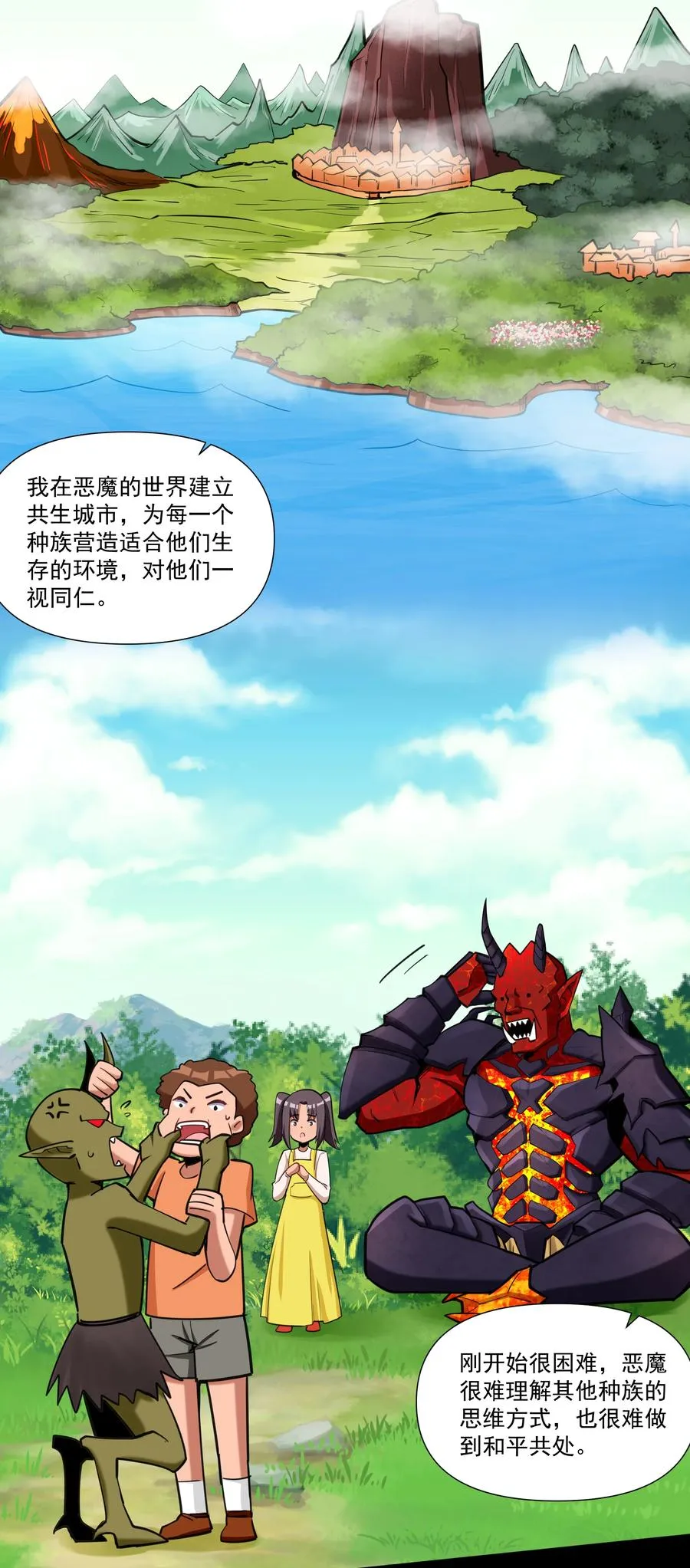 180 光辉岁月 第29页
