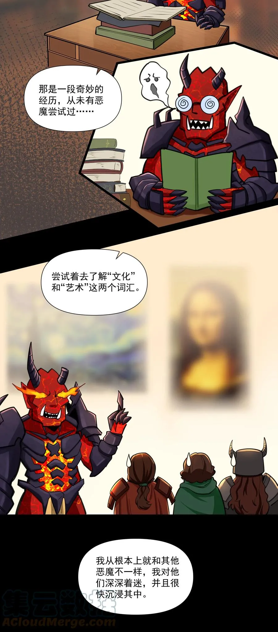 180 光辉岁月 第31页