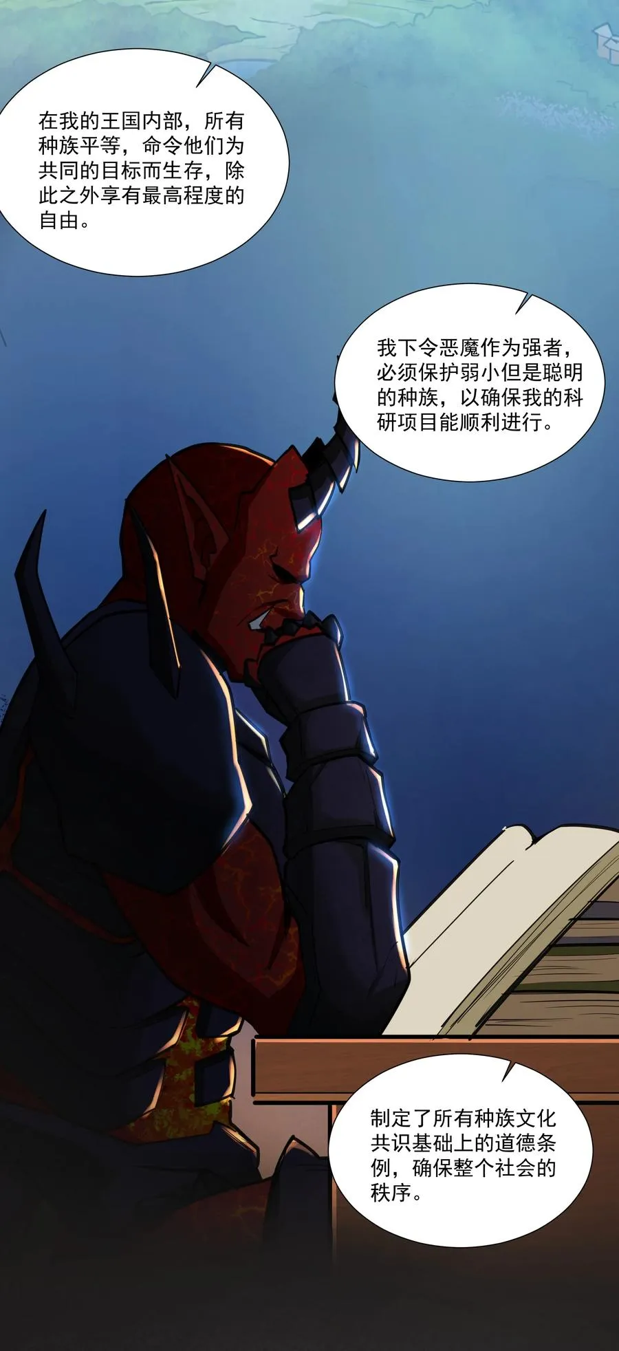 180 光辉岁月 第33页