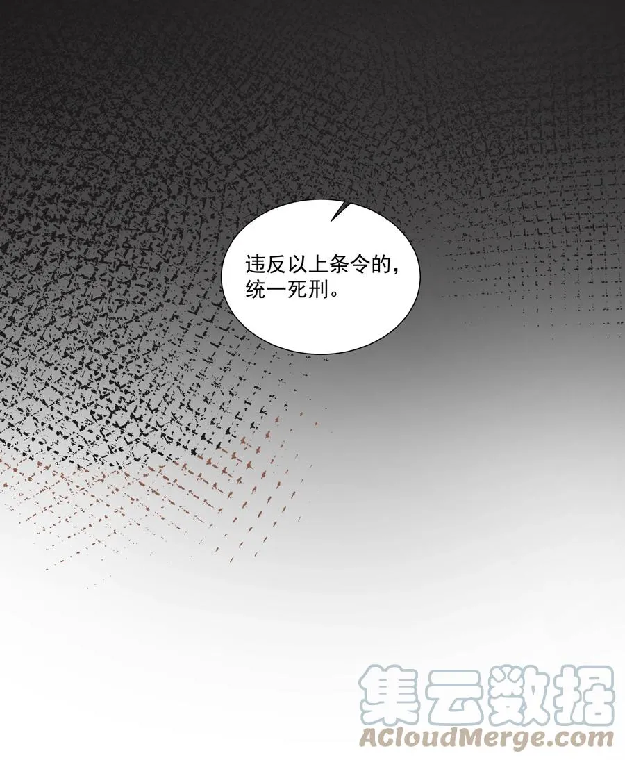 180 光辉岁月 第34页