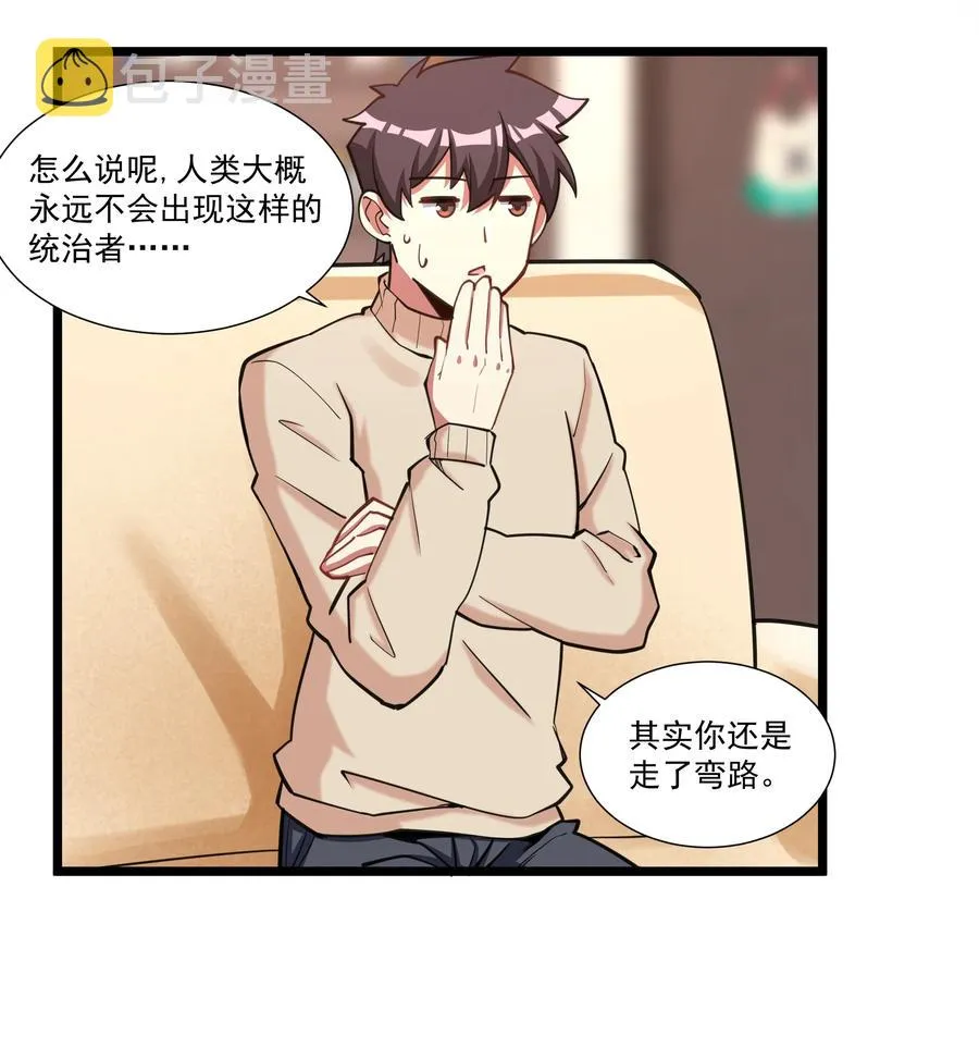 180 光辉岁月 第35页