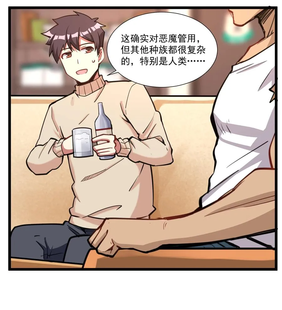 180 光辉岁月 第36页