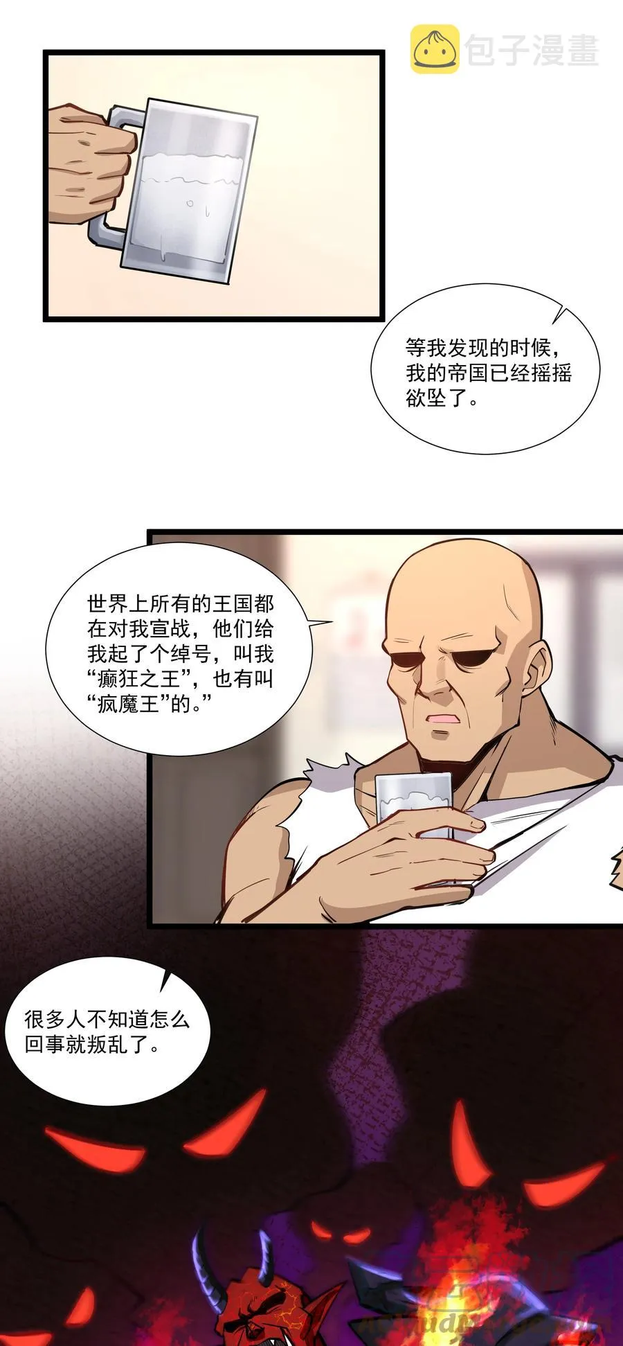180 光辉岁月 第37页