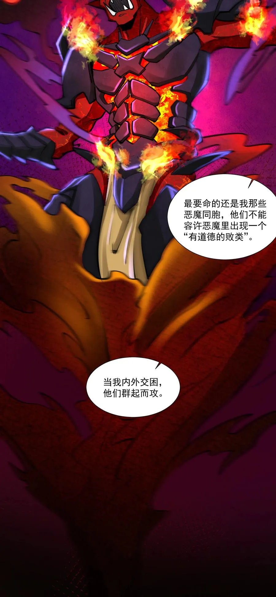 180 光辉岁月 第38页