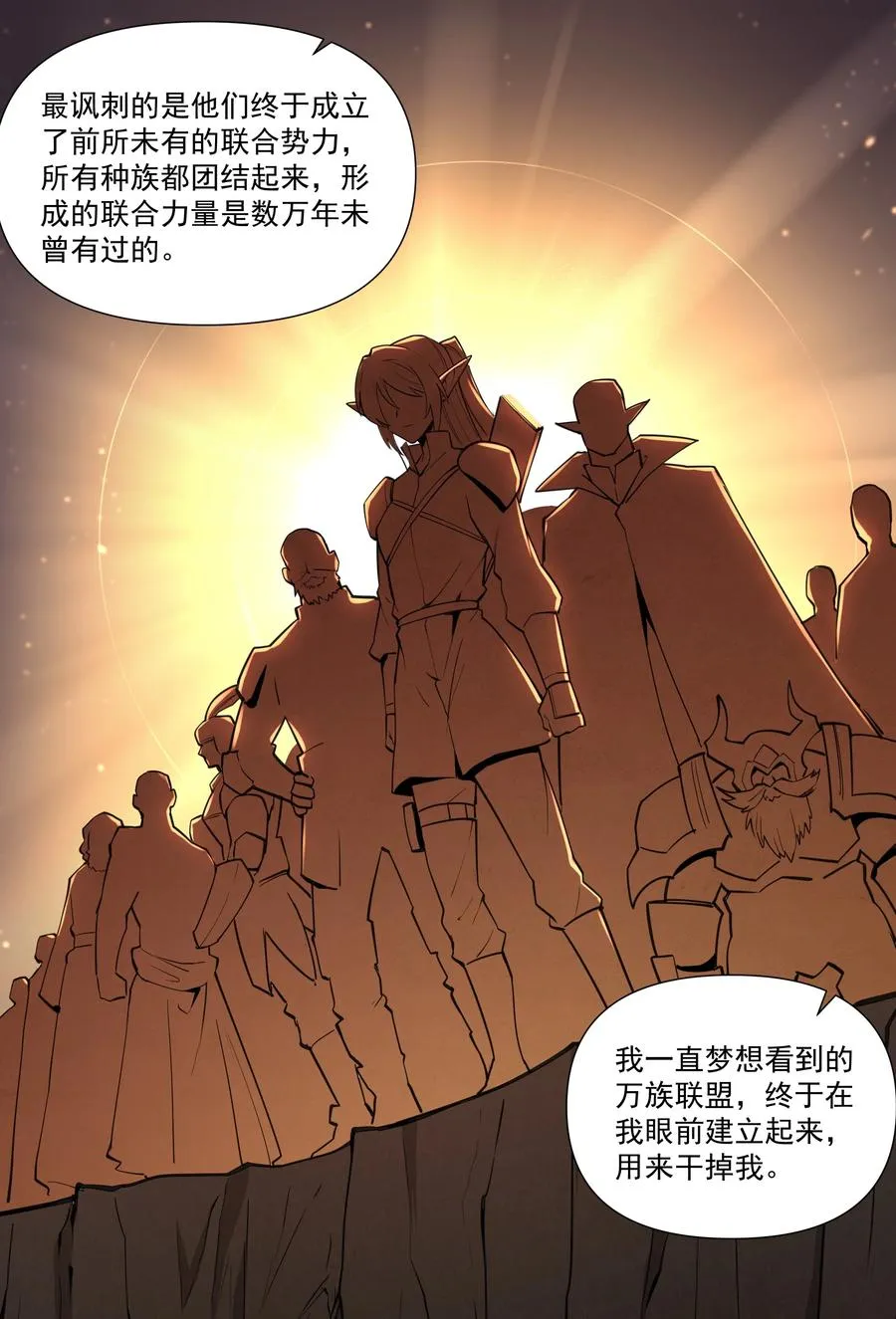 180 光辉岁月 第39页