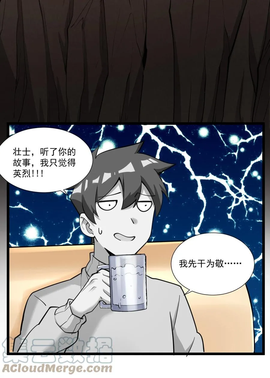 180 光辉岁月 第40页