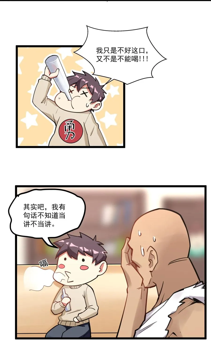 180 光辉岁月 第42页
