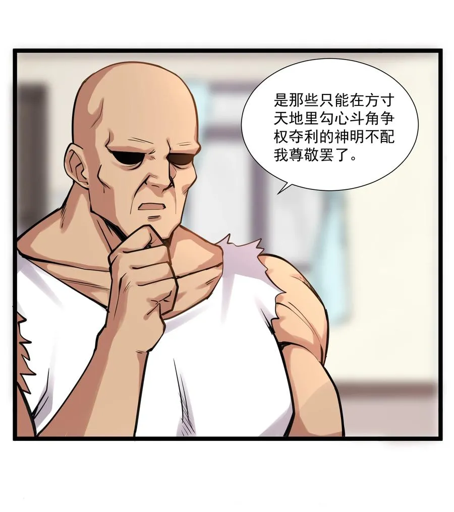 182 一位王失去了梦想 第24页