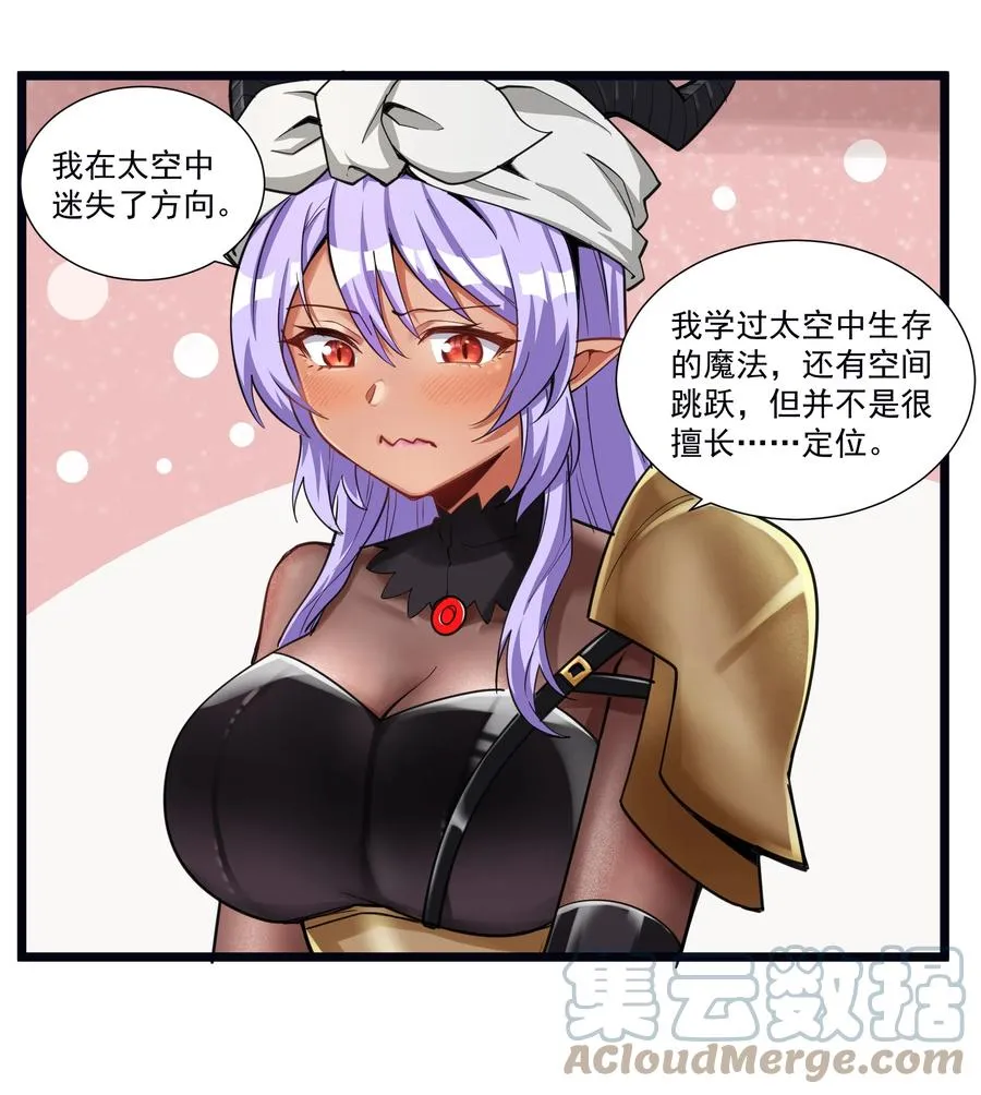 182 一位王失去了梦想 第29页