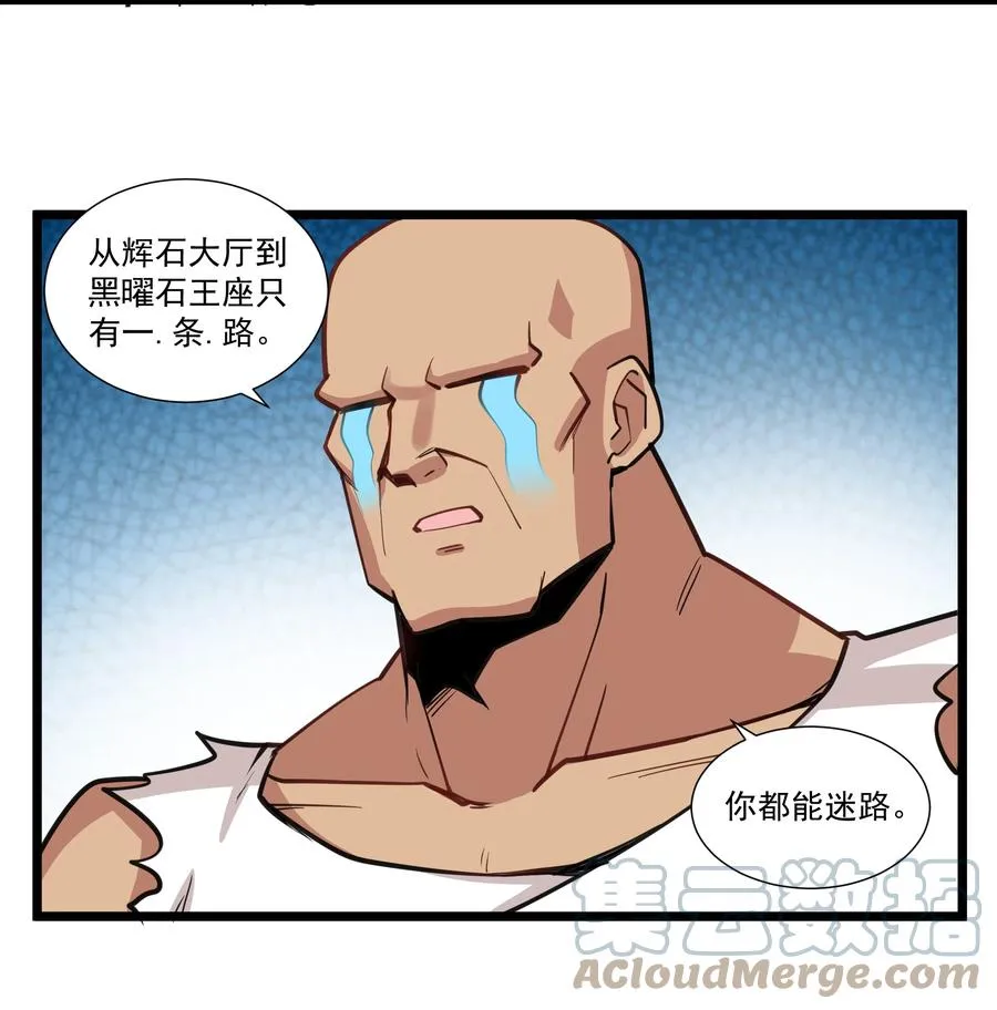 182 一位王失去了梦想 第31页
