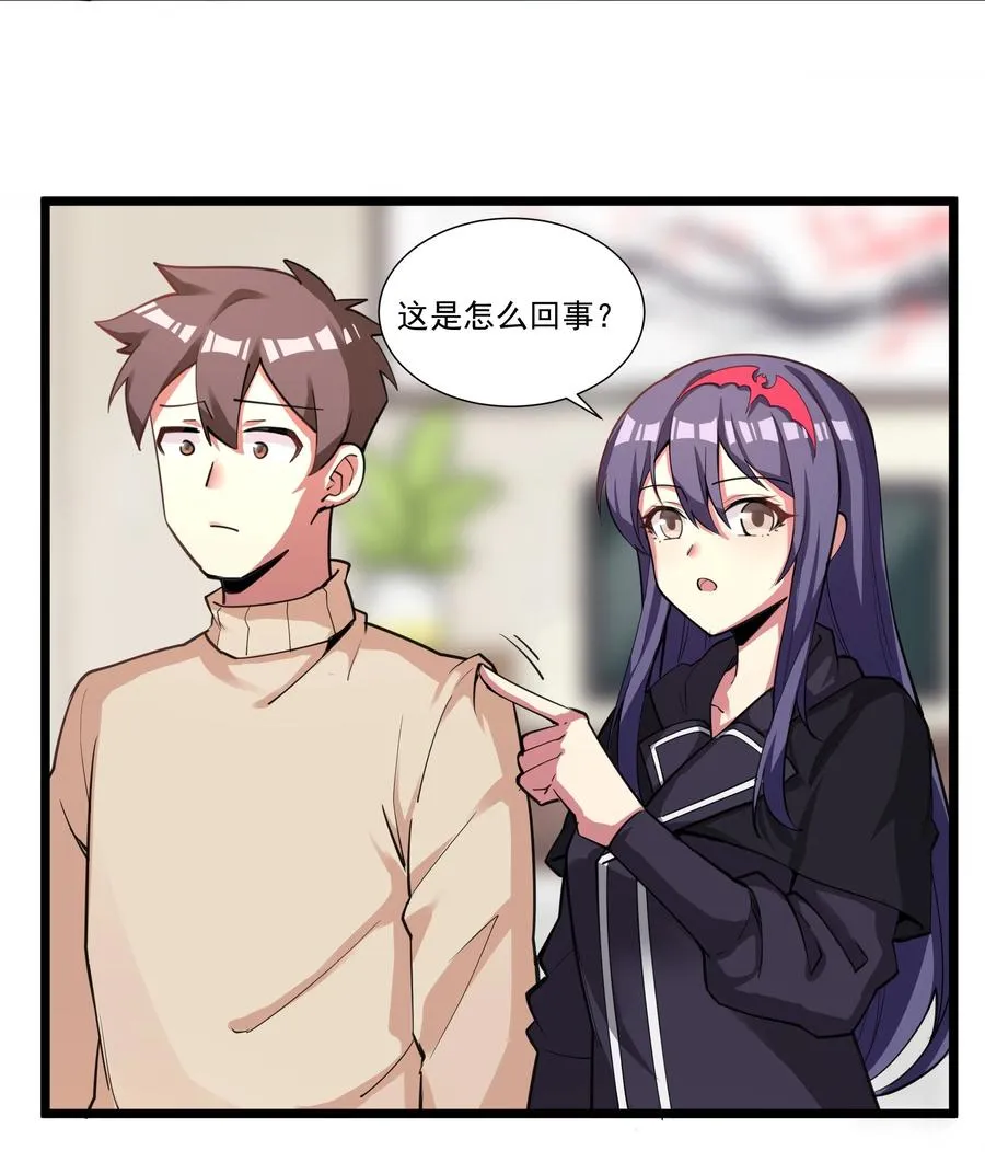 183 我还有一个女儿？！ 第6页