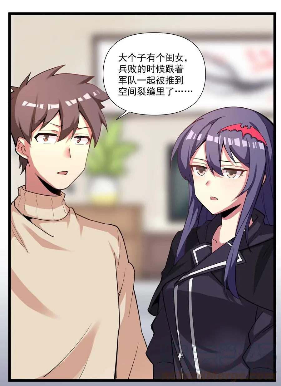 183 我还有一个女儿？！ 第7页