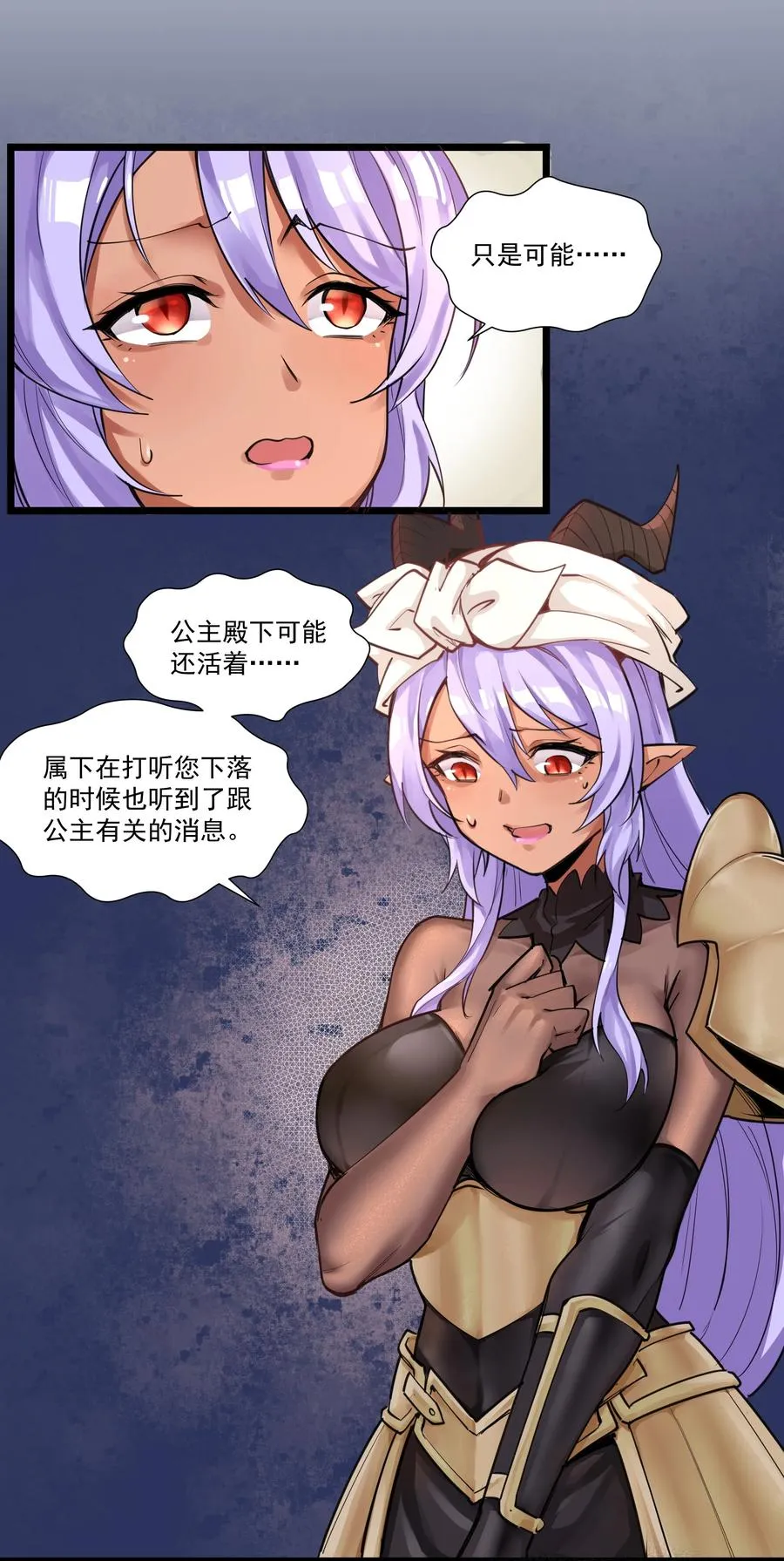 183 我还有一个女儿？！ 第8页