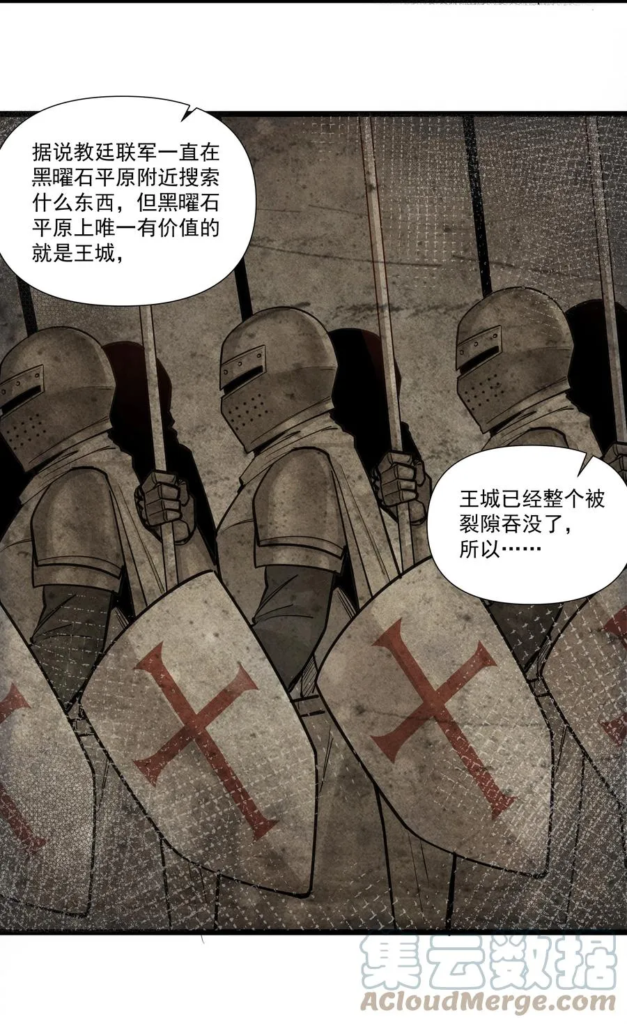 183 我还有一个女儿？！ 第9页