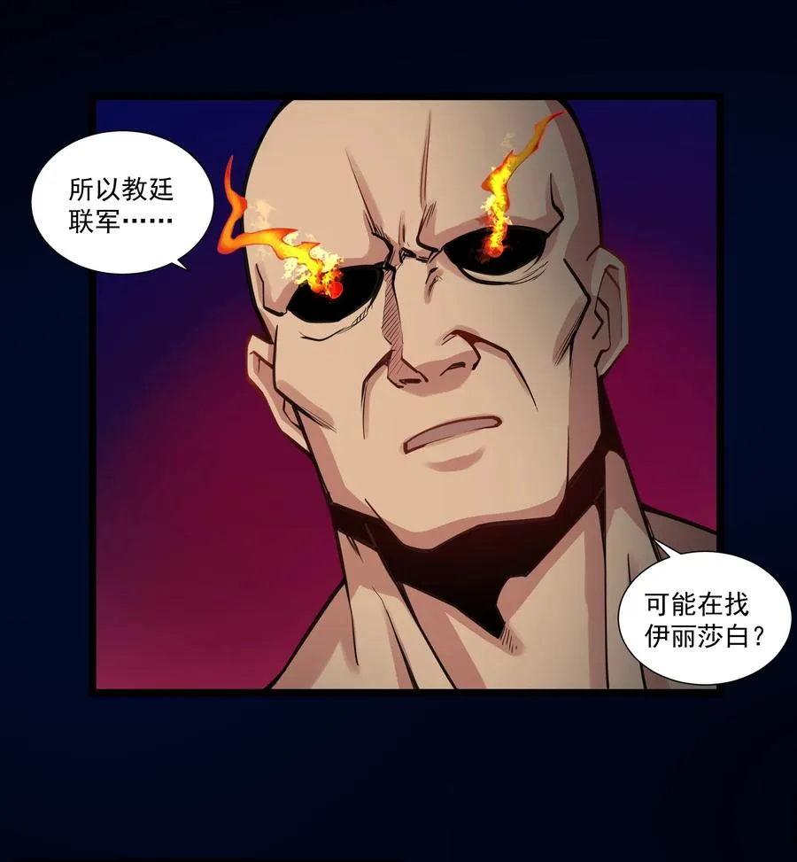 183 我还有一个女儿？！ 第10页