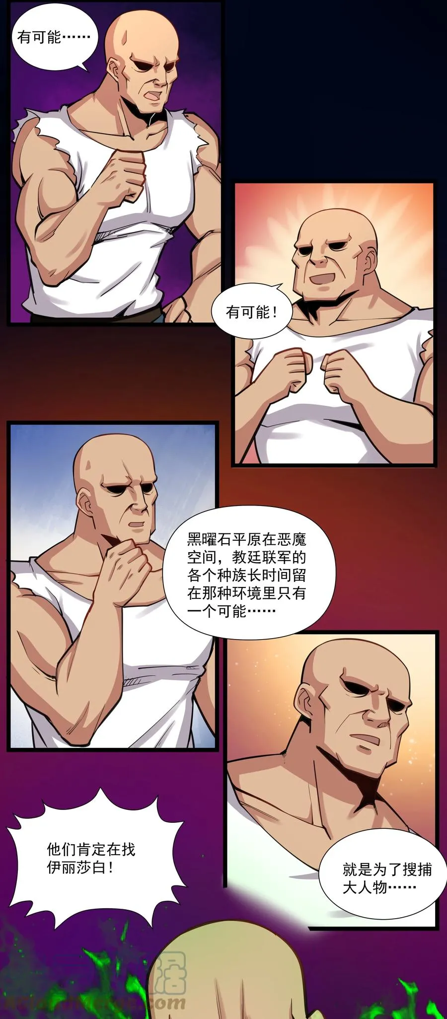 183 我还有一个女儿？！ 第11页