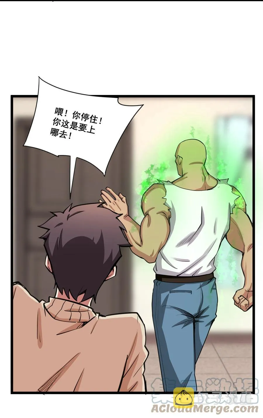 183 我还有一个女儿？！ 第15页