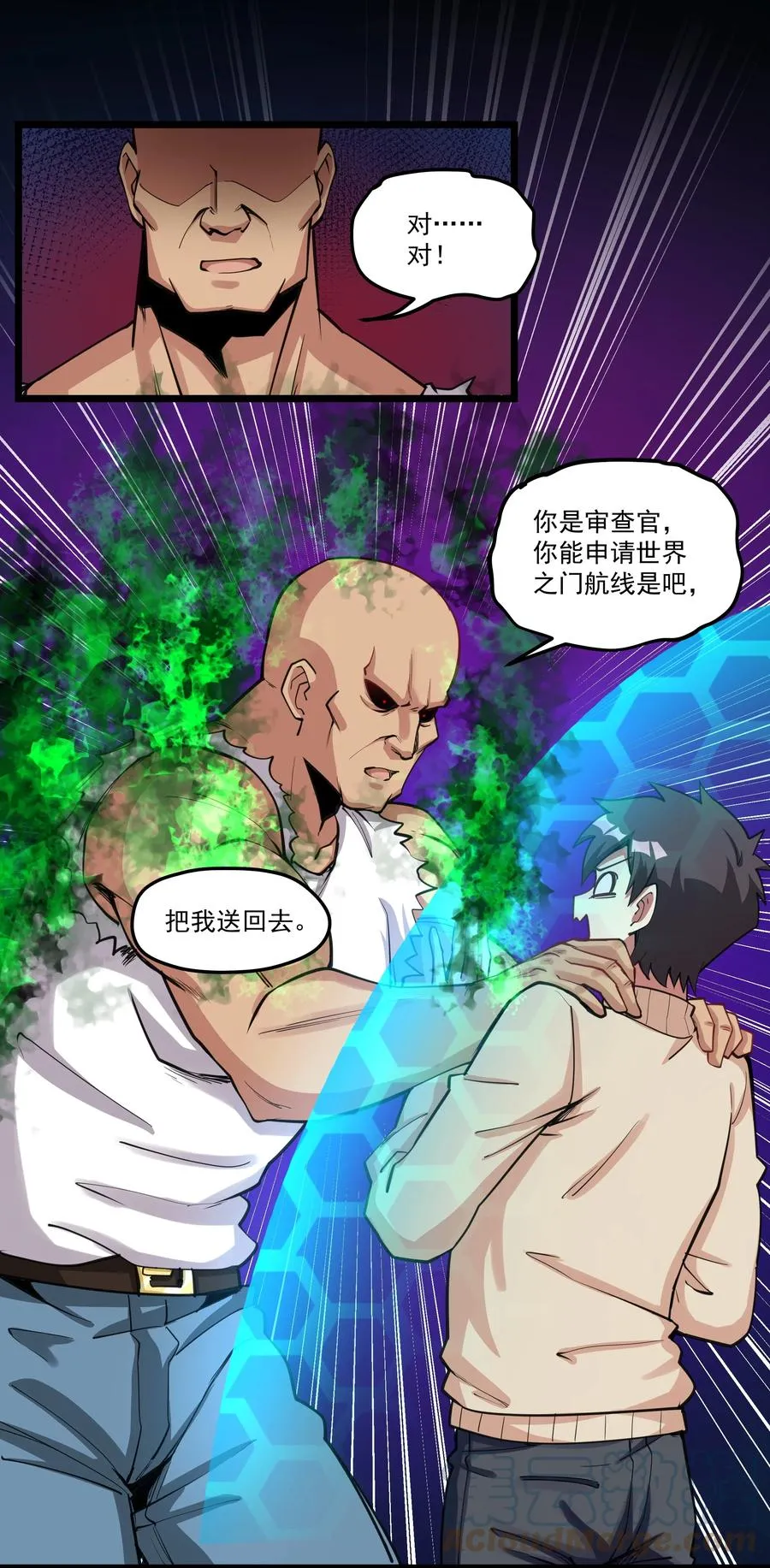 183 我还有一个女儿？！ 第17页
