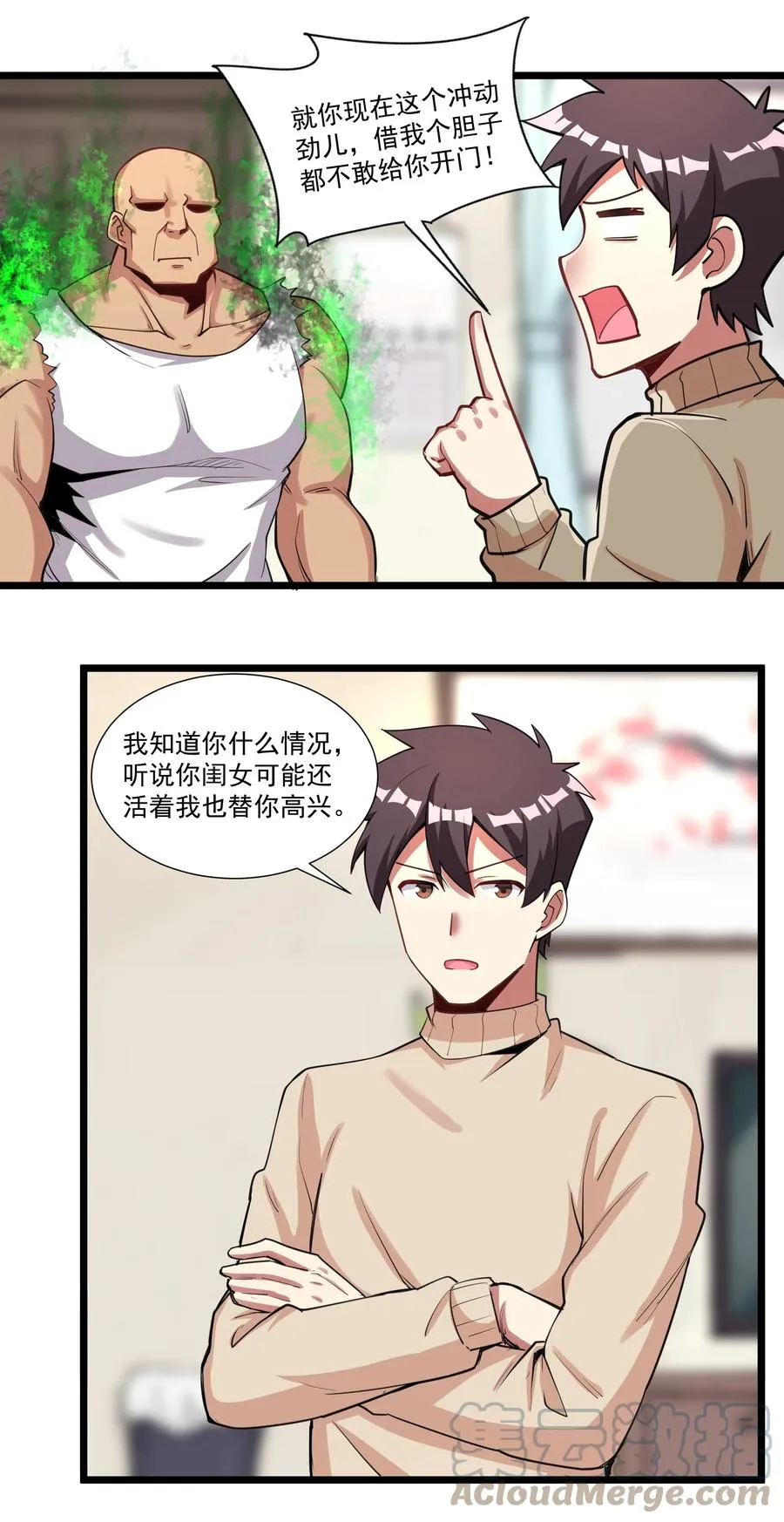 183 我还有一个女儿？！ 第19页