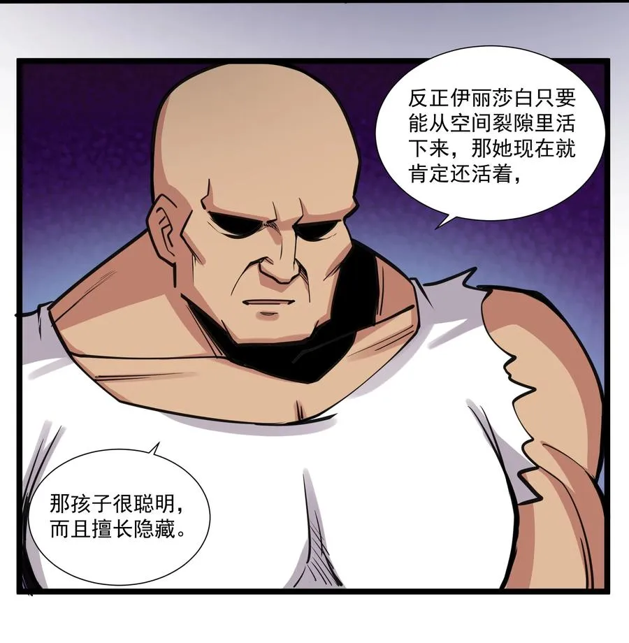 183 我还有一个女儿？！ 第22页