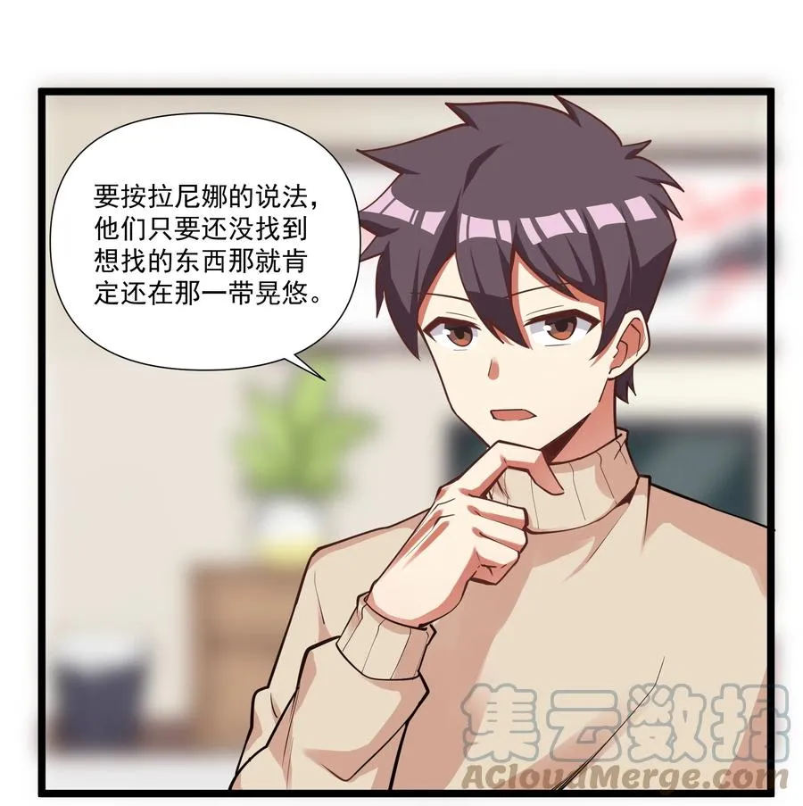 183 我还有一个女儿？！ 第23页