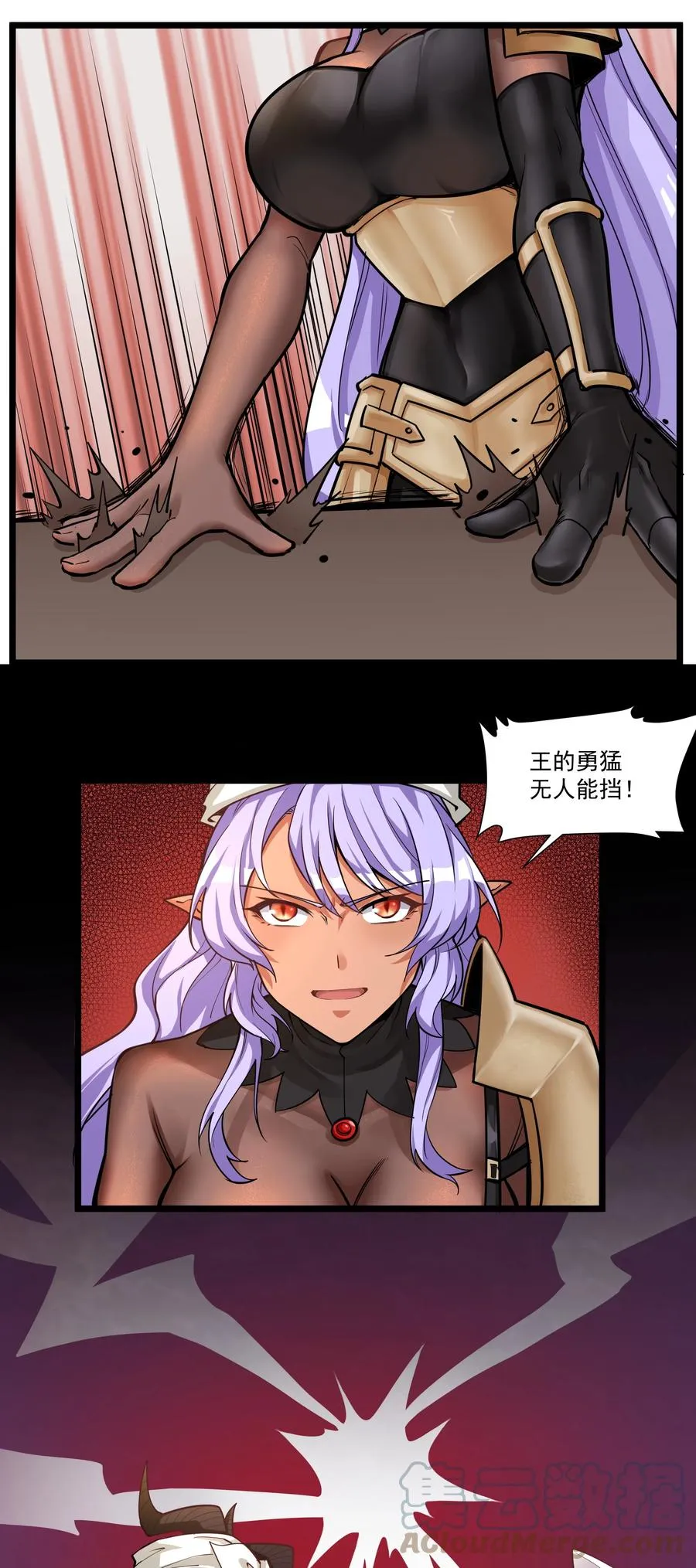 183 我还有一个女儿？！ 第27页