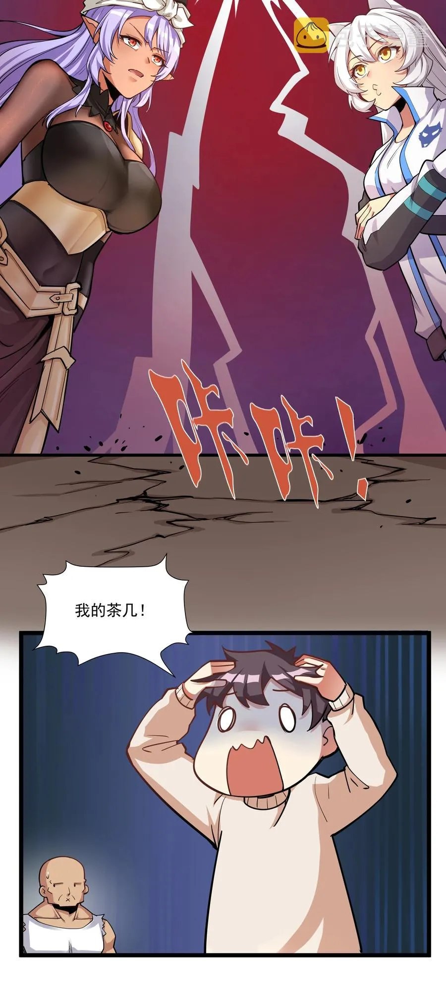 183 我还有一个女儿？！ 第28页