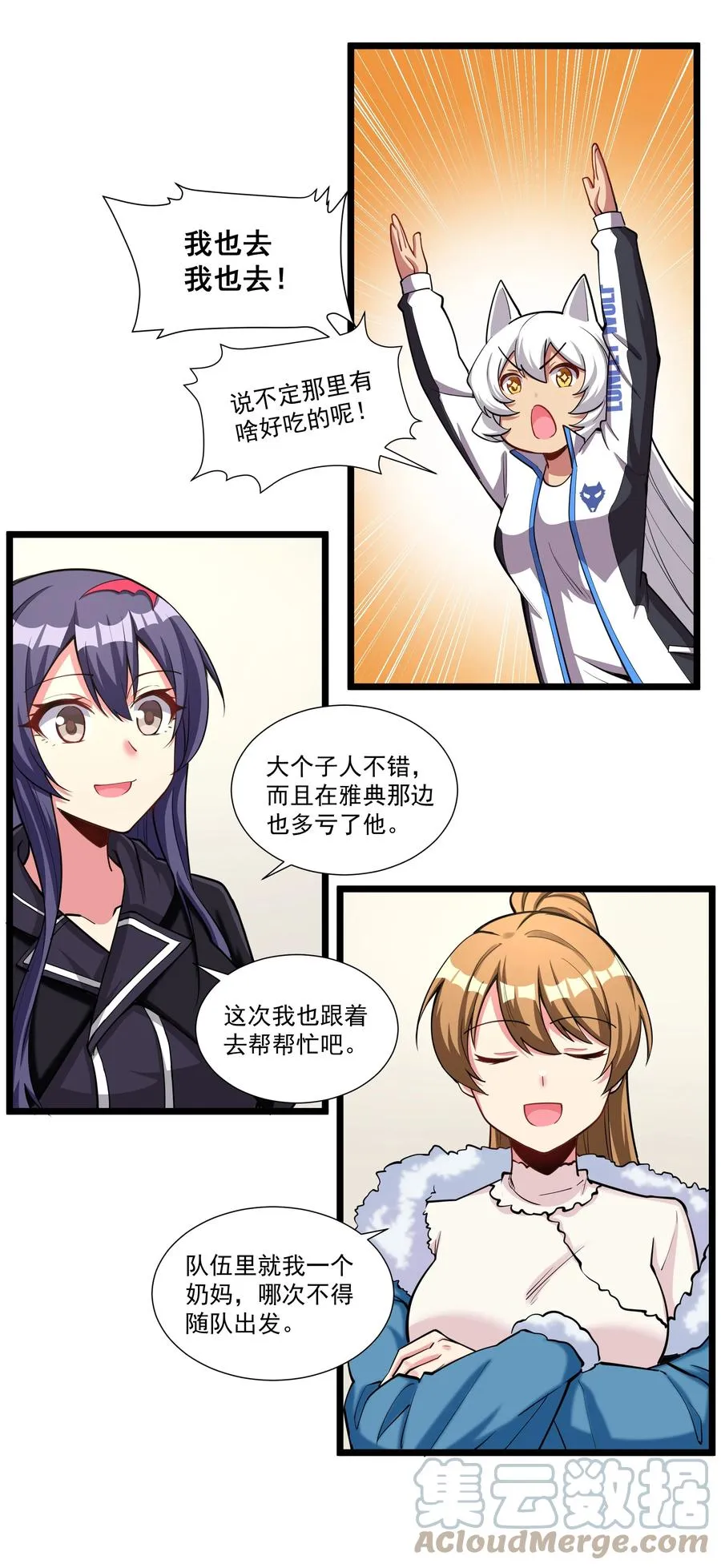 183 我还有一个女儿？！ 第31页