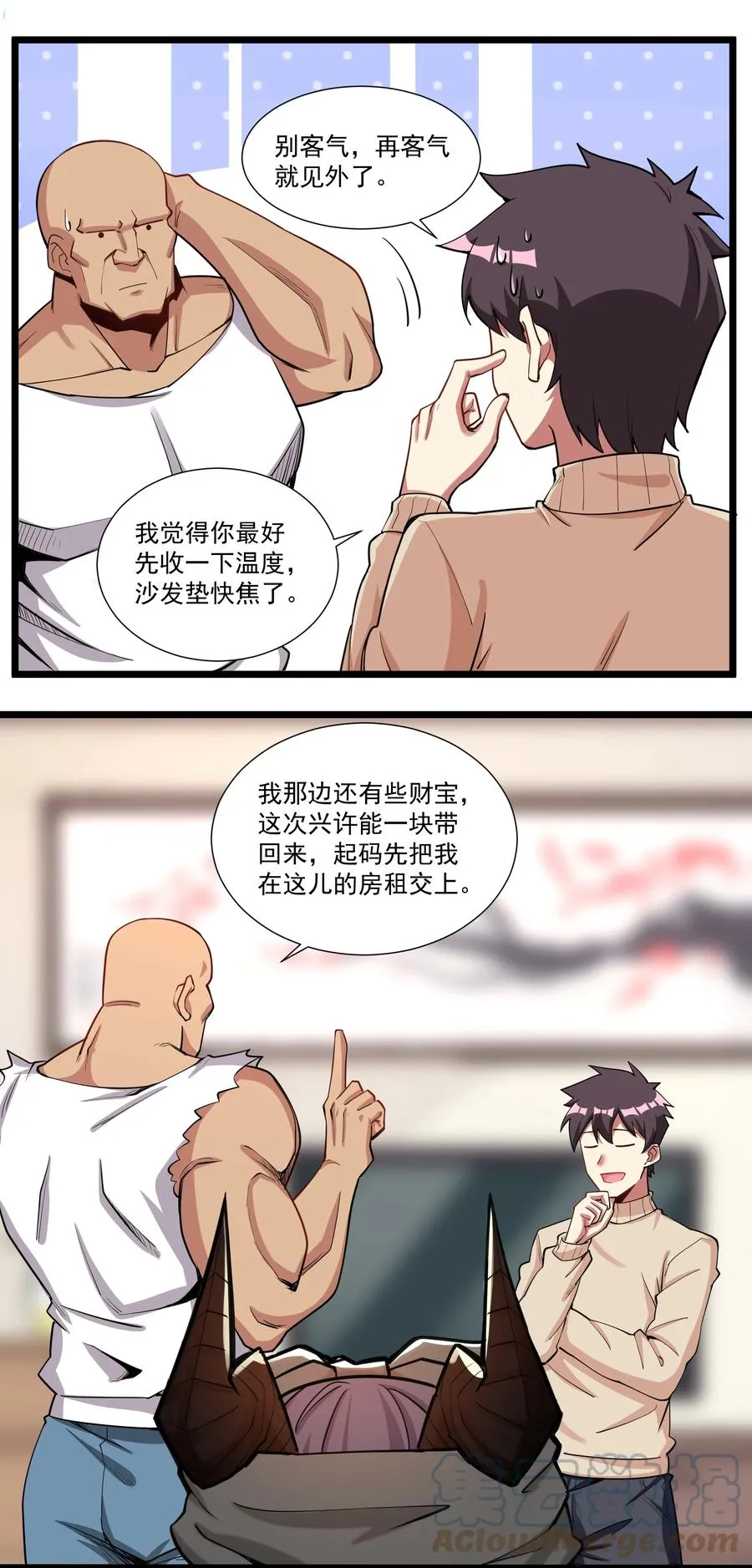 183 我还有一个女儿？！ 第33页