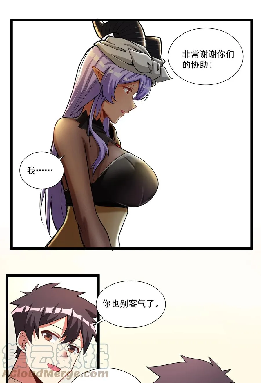 183 我还有一个女儿？！ 第35页
